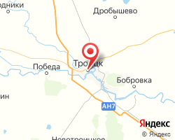 Представительство «ЖелДорЭкспедиция» Троицк